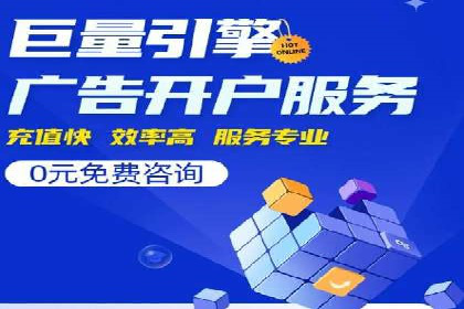 竞价推广开户案例对比分析